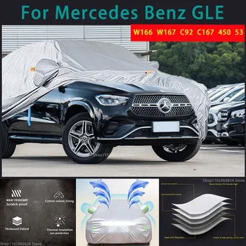 Для Mercedes benz GLE W166 W167 C92 C167 210T Полные автомобильные Чехлы Наружная защита от Солнца и ультрафиолета Пыль Дождь Снег Защитный автомобильный чехол