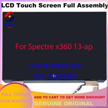 Для ноутбука HP Spectre x360 13-ap 13,3 