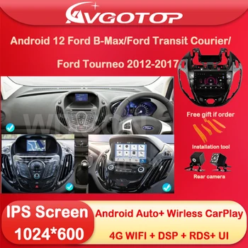 Android 12 Автомобильный Радиоприемник Мультимедийный для Ford B-Max/Ford Transit Courier/Ford Tourneo 2012 2017 Carplay DSP RDS GPS 4G Стереоустройство