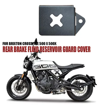 Аксессуары для мотоциклов, защитная крышка резервуара для тормозной жидкости, защитная крышка масляного бака, защитная крышка для Brixton Crossfire 500 X 500X