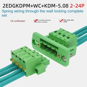 5 комплектов безвинтовых 2EDGWC-5.08 настенных пружинных прижимных проводов 2EDGKDM штекер 2EDGKDPM розетка полный комплект