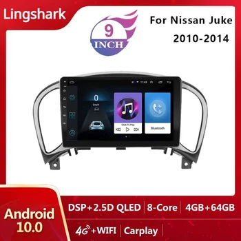 2Din Автомобильный Радио Мультимедийный Видеоплеер для Nissan Juke 2010 2011 2012 2013 2014 GPS Навигация Аудио 2 DIN