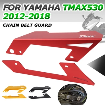 Для Yamaha TMAX530 TMAX 530 T-MAX 530 T-MAX530 2014 2015 2016 2017 2018 Аксессуары для мотоциклов Цепь Защитный Кожух Ремня Протектор