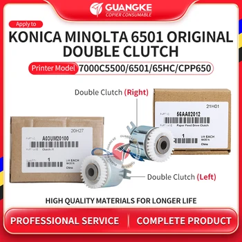 56AA82012 A03UM20100 Оригинальная муфта привода подачи бумаги для Konica Minolta Bizhub C5500 5501 6500 6501 CPP650 C6000 7000 C7000P