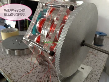 Высоковольтный генератор с однороторным диском без сердечника, с постоянным магнитом, высокая эффективность, низкое сопротивление